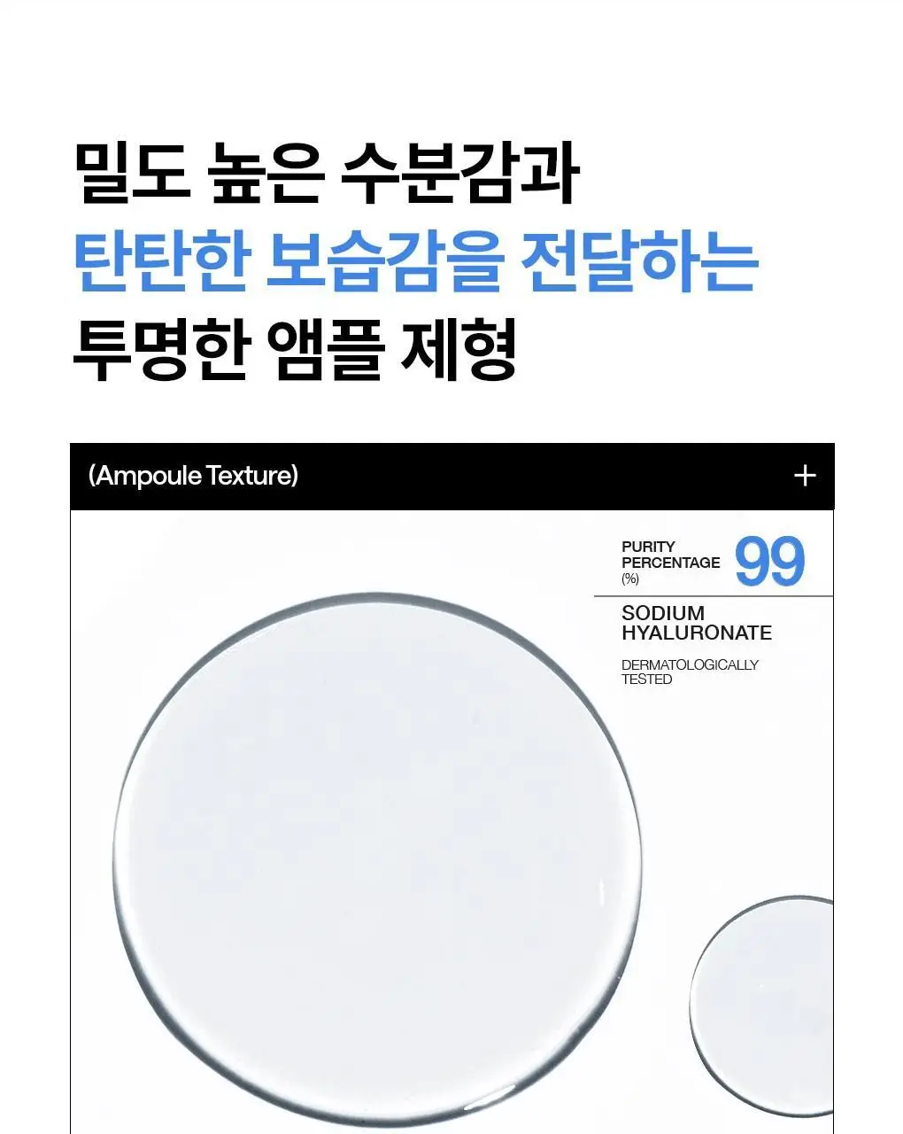 [피지흡착/모공쿨링] 메디힐 바이오 세컨덤 마스크 1매 3종 (마데카소사이드, PDRN, 히알루론산) 상세페이지 24